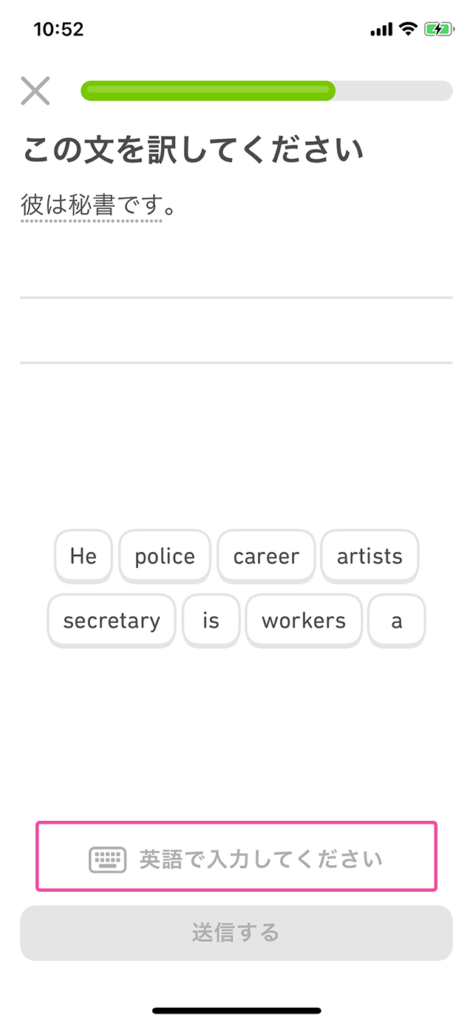 無料アプリで通勤中や暇な時間で英語の勉強　Duolingoのアプリ画面