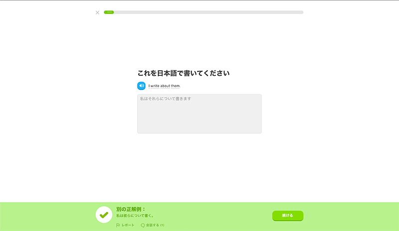 無料アプリで通勤中や暇な時間で英語の勉強　DuolingoのPC版画面