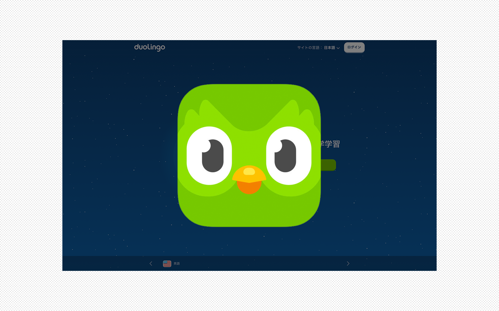 無料アプリで通勤中や暇な時間で英語の勉強　Duolingoの効果を正直レビュー